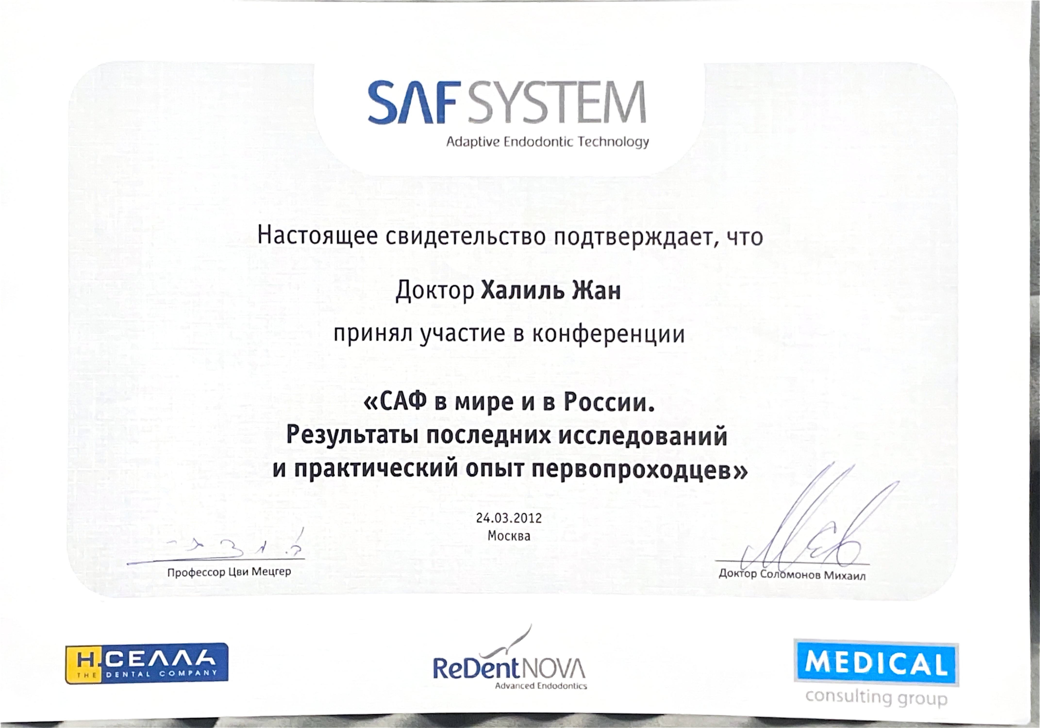 Сертификат 14