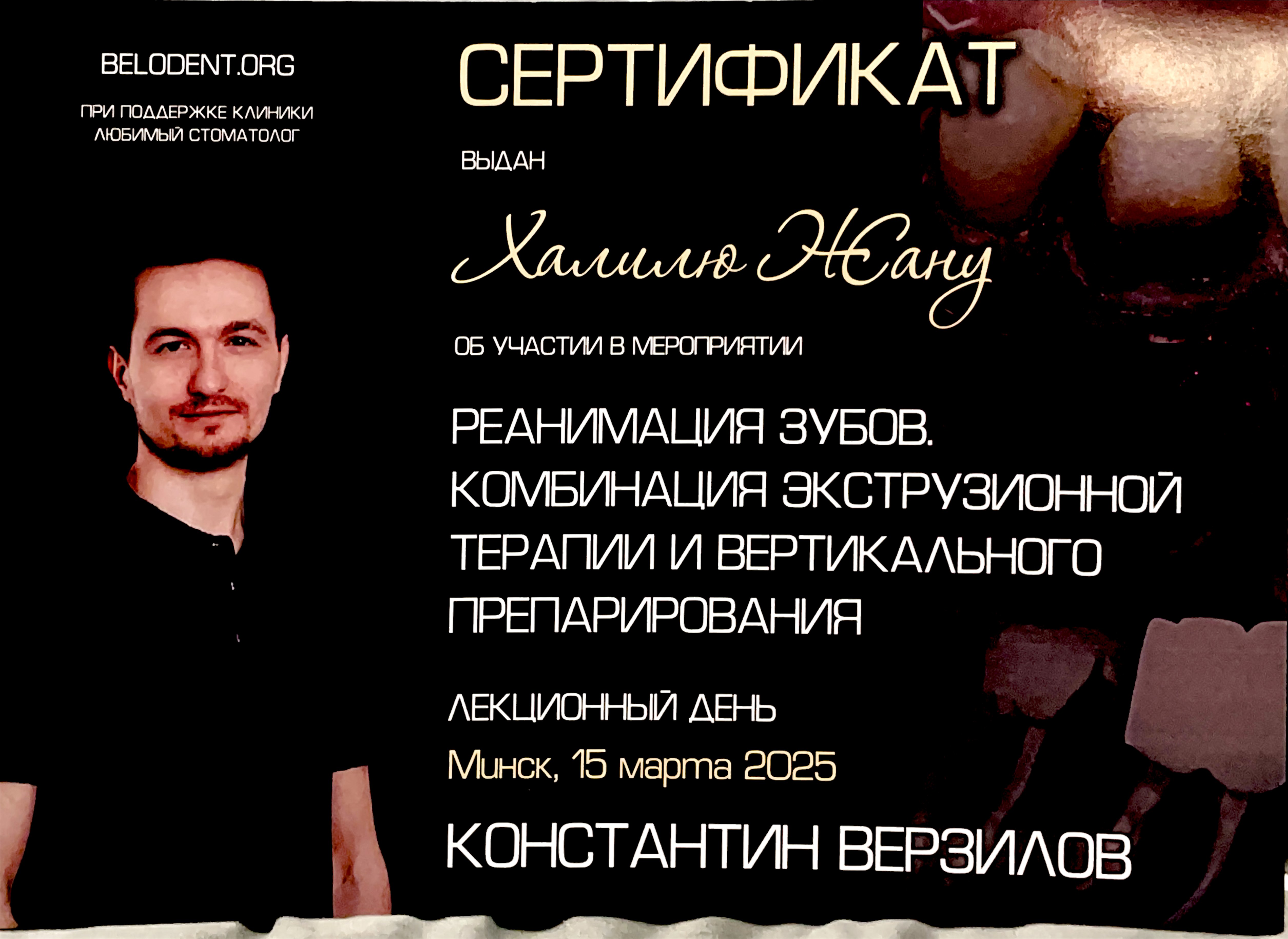 Сертификат 18