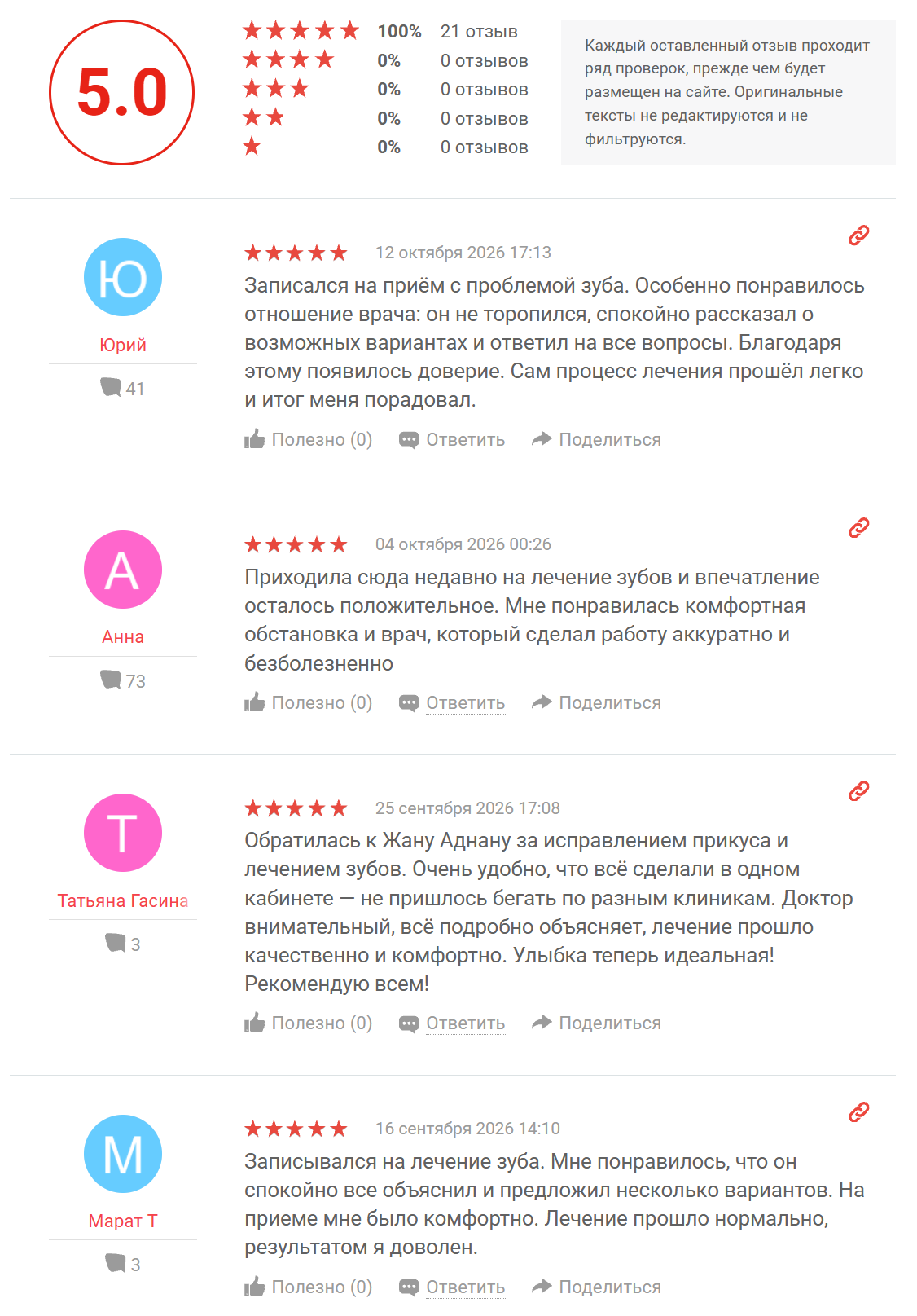 Отзыв 1